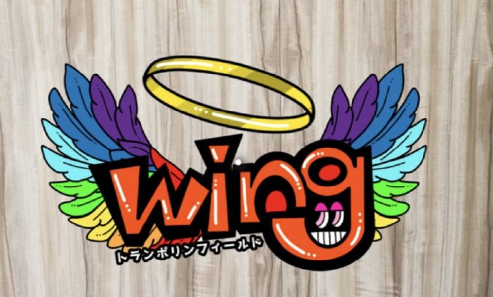 トランポリンフィールドｗingへお出かけしました