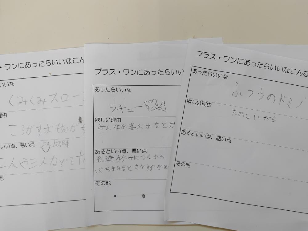 第2回こども会議の開催です