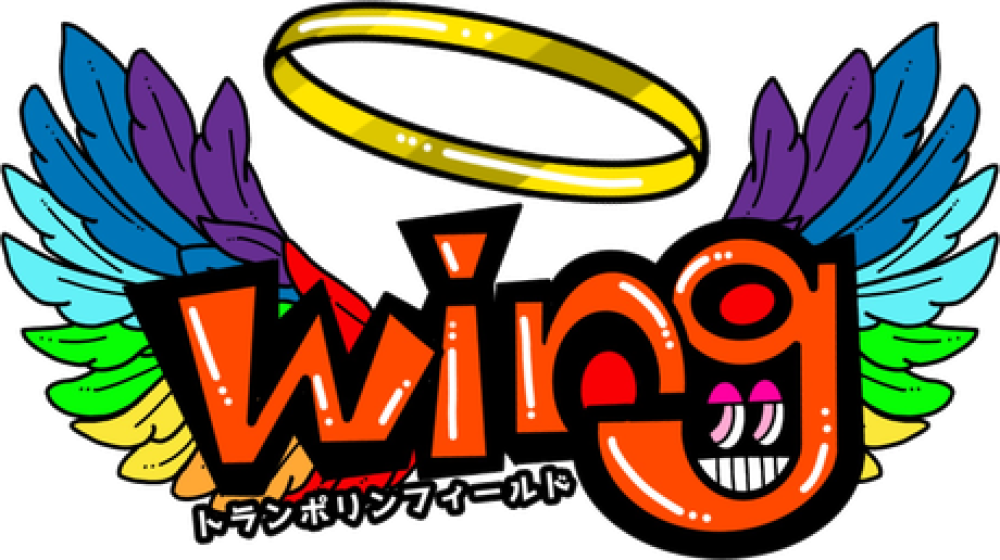 トランポリンフィールドｗingへGO！