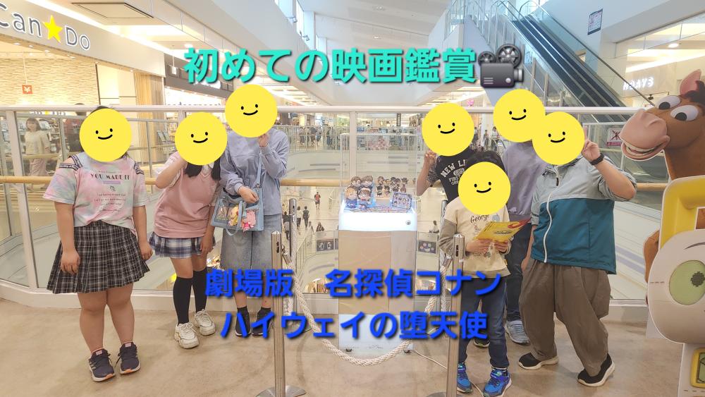 初めての映画館🎥