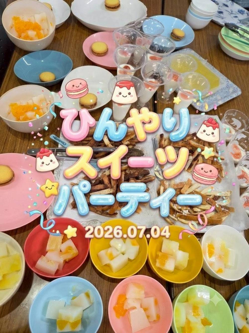 ひんやり🍧スイーツparty