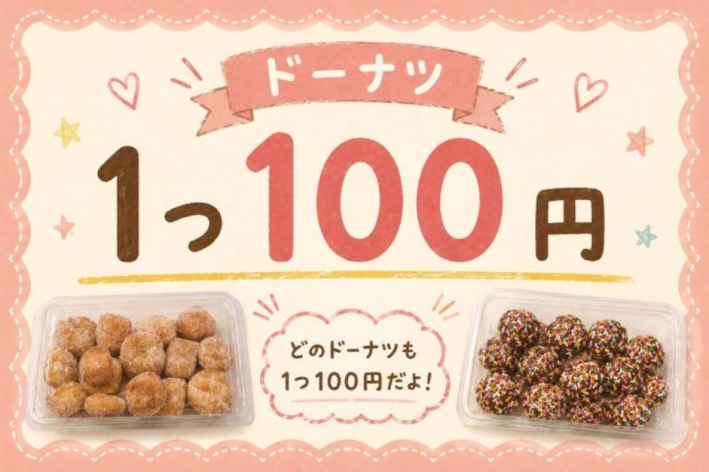 ドーナツ屋さんをしました🍩
